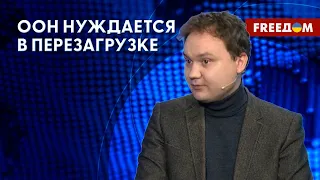 Новая система мировой БЕЗОПАСНОСТИ. Украина – глобальный Юг. Разбор эксперта