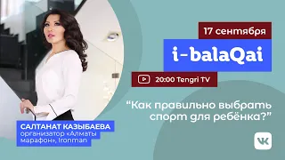 Как помочь ребенку выбрать спортивную секцию