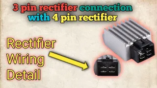 how to do connection of 3 pin rectifier with 4 pin rectifier