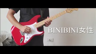 BINIBINI - ZACK TABUDLO (ANIME COVER) | (JAPANESE)