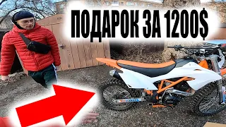 КУПИЛ Мотоцикл SKYBIKE CRDX-200 Чтобы ПОДАРИТЬ Его Другу...