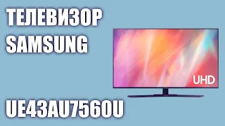 Телевизор Samsung UE43AU7560UXRU (UE43AU7560U, UE43AU7560, UE43AU7560UXUA)