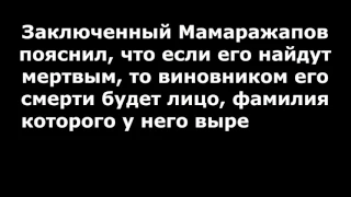 Заключённый ИК-5 Свердловской области вырезал имя мучителя на груди