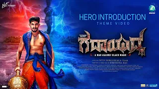 GADAYUDDHA MOVIE | HERO INTRO THEME VIDEO | SUMIT | SADHU KOKILA | KGF VANARAM AYYAPPA S | DANNY K