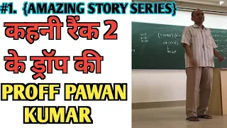 IIT JEE me AIR 2 lane ke baad bhi liya drop🤯🤯. Know the story of prof Pawan Kumar,#iitkgp #iitjee
