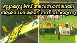 Kerala Blasters vs North East United fc | ISL 2018-19 | Kerala Blasters Last Match Highlights