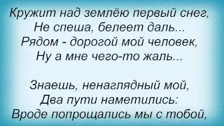 Слова песни Таня Тишинская - Прощай любовь