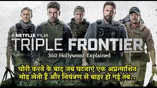 Triple Frontier (2019) Explained In Hindi | Best Heist Action Movie |