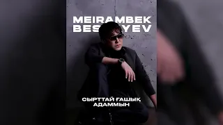 Мейрамбек Бесбаев - Сырттай ғашық адаммын  2024 ж.