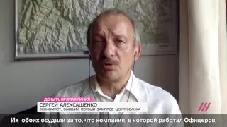 Сергей Алексашенко о бизнесменах