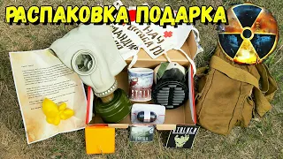 Распаковка подарка от организаторов сталкерстрайка в г. Тольятти