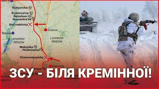 Просування на Луганщині! Бійці ЗСУ показали кадри з лісу під Кремінною: до міста – 5 км