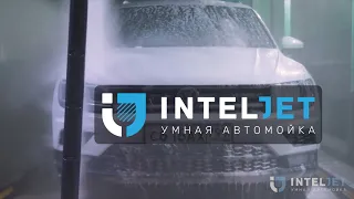 Умная мойка - автоматическая бесконтактная мойка автомбилей