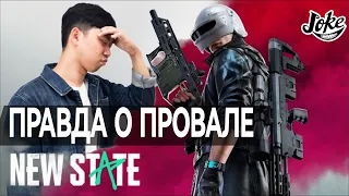 ПРИЧИНА ПРОБЛЕМ PUBG NEW STATE НАЙДЕНА! /FUNNY PUBG #jmen90 #pubgns #pubg #newstate