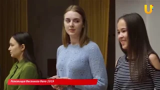 Новости UTV. Дневник №4 "Весенний бал - 2019"в Ишимбае