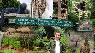 Guwahati zoo explore (Assam State zoo cum botanical garden) @pawanshah01