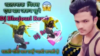 2020 super hit Dj song Kali gori sach unhe pyari lagati hai