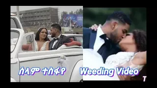 Selam Tesfaye Weeding Video ርሑስ ጋማ ሰሉ