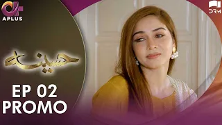 Pakistani Drama | Haseena - Episode 2 Promo | Laiba Khan, Zain Afzal, Fahima Awan | C3B2O