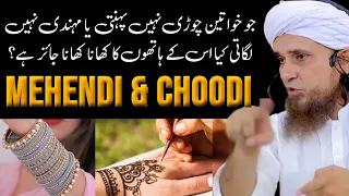 Kya Ladies  Ko Chudi Pahnana Farz Hai||By Mufti Tariq Masood