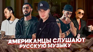 ЛУЧШИЕ РЕАКЦИИ ИНОСТРАНЦЕВ НА Miyagi & Andy Panda №3   РЕАКЦИЯ ИНОСТРАНЦЕВ