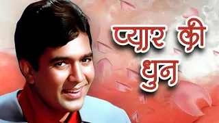 Pyaar Ki Dhun Playlist 💖🎶 | Lata Mangeshkar, Kishore Kumar, Mohd Rafi, Asha Bhosle