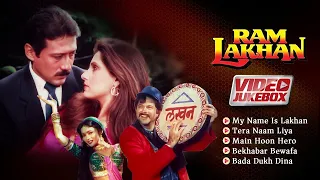 Ram Lakhan Movie All Songs | Anil Kapoor, Madhuri Dixit | Jackie Shroff, Dimple Kapadia | 80s Hit