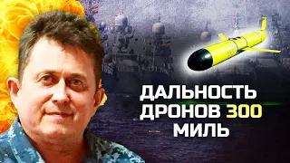 Атака флота в Севастополе. Характеристики морских дронов – Андрей Риженко