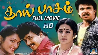 Thaipasam Full Movie HD   தாய்ப்பாசம் திரைப்படம்   Arjun   Superhit Tamil Movie  |GC-Rhythmzone