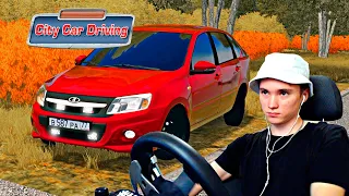 ПЕРВЫЙ ТЮНИНГ LADA GRANTA. ФСО, БАМПЕР, BLACK EDITION - РЕАЛЬНАЯ ЖИЗНЬ в CITY CAR DRIVING с РУЛЕМ!