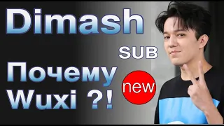 🍀ДИМАШ: Дорога к свету / DIMASH  goes to the new show SUB