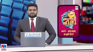 സന്ധ്യാവാർത്ത  | 6 PM News | May 02, 2024