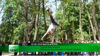 У Чернігові пройшли змагання зі Street Workout