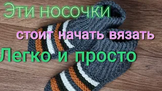 Вязать ЛЕГКО и ПРОСТО! носки для мальчика подростка на двух спицах без единого шва комбинируем пряжу