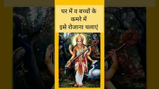 #saraswati stotram #mantra #chant #listen daily for #knowledge #wisdom #memory in #children #exam