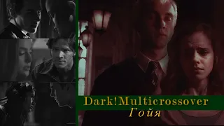 ►dark!MULTICROSSOVER | за тобой я [YPIV]