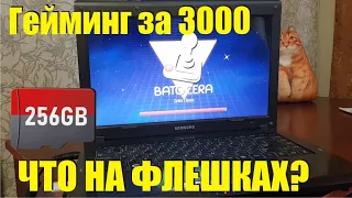 Игровая система для ПК ретро система Batocera TF SD Steam/Windows PC/MAC