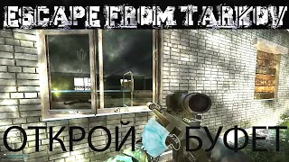 Escape from Tarkov Лучшие моменты # 7