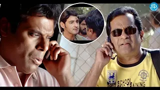 సార్ ఇక్కడ మన శృతి కి ఒకడు లైన్ వేస్తున్నాడు || Pokiri Movie Super Scene || @iDreamFilmNagar