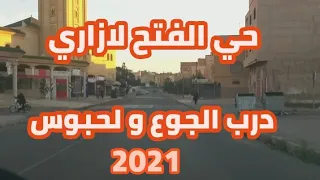 Oujda❤حي الفتح لازاري أكبر حي بإفريقيا درب الجوع و لحبوس -أحسن #كاران بمدينة #وجدة