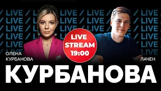 🔥ЛАЧЕН | волонтерство, Притула, байрактари, іноземні ЗМІ, російська пропаганда