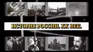 Битва за Москву. Фильм 90 из цикла "История России. XX век"