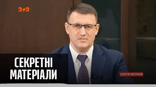 Статки нового голови БЕБ Вадима Мельника – Секретні матеріали