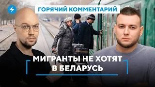 Ужасное положение рабочих / Новый миграционный кризис / Безработица в Беларуси / Горячий комментарий