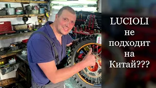 СУПЕР ЗАЦЕП НА КИТАЙЦЕ!!! LUCIOLI (УСТАНОВКА)