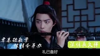 陈情令《深情长久伴》21-30合集：之前几次受伤，再加上没有金丹，他能撑到现在已经是奇迹了，他近日是否有修炼气息，我刚才把脉，能感受到他身体里的灵脉在运行。