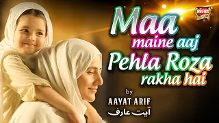 Aayat Arif | Maa Maine Aaj Pehla Roza Rakha Hai | Ramzan Special Nasheed 2020 | Heart Touching Video