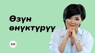 ӨЗҮН ӨНҮКТҮРҮҮ, NewTV телеканалы