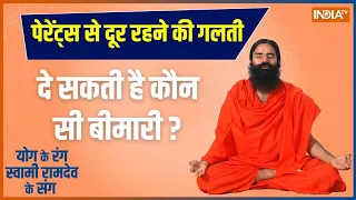 Yoga: अगर माता-पिता को देते नहीं वक्त..तो सावधान ! | Baba Ramdev Yoga |  Yoga Live | India tv