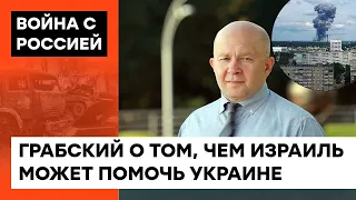 Окупанти довго НЕ ПРОТЯГНУТЬ? Грабський про "хлопки" в РФ та білоруські військові навчання — ICTV